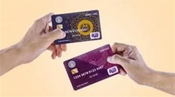 الآن برقمك القومي.. الاستعلام عن كارت الخدمات المتكاملة 2025 وخطوات استلامه 1